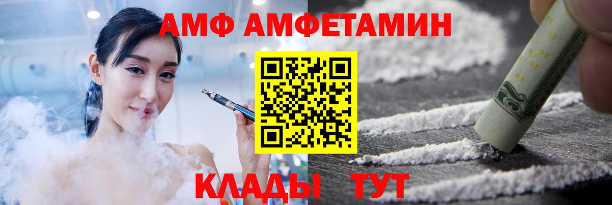 АМФЕТАМИН VHQ  Amphetamine  Нижневартовск  Вход с VPN 
