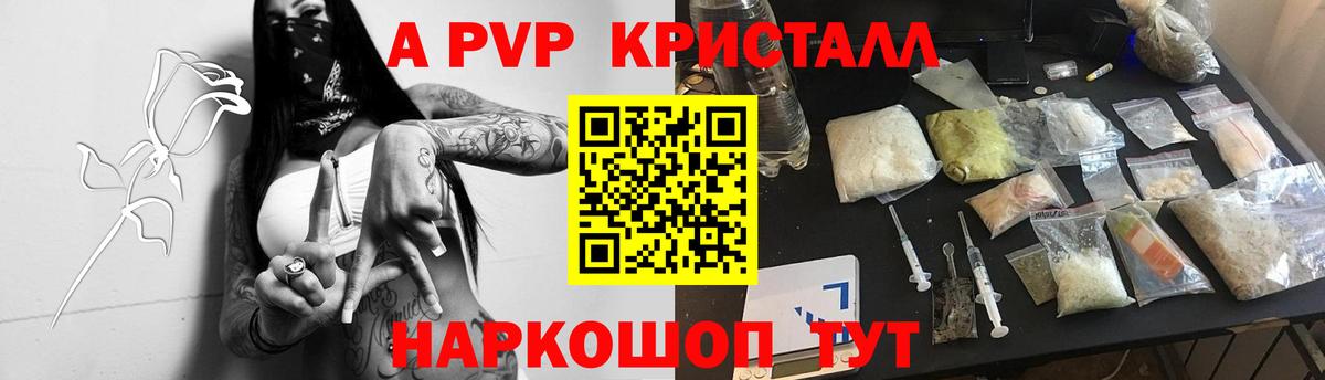 Нижневартовск  A PVP крисы CK  Alpha PVP кристаллы  Вход с VPN 