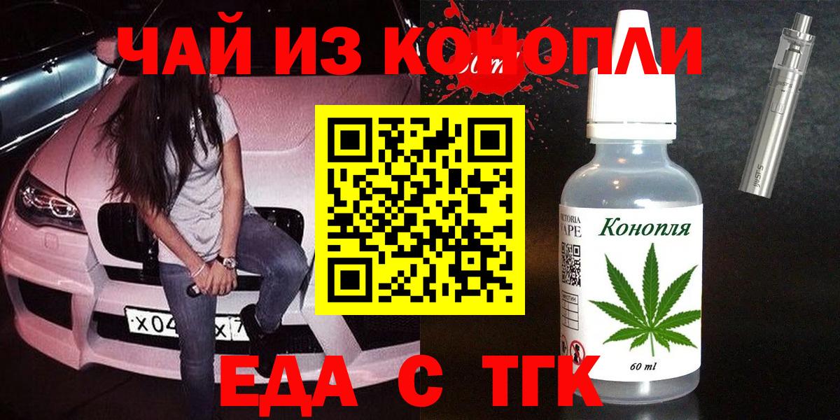 Cannafood конопля Нижневартовск