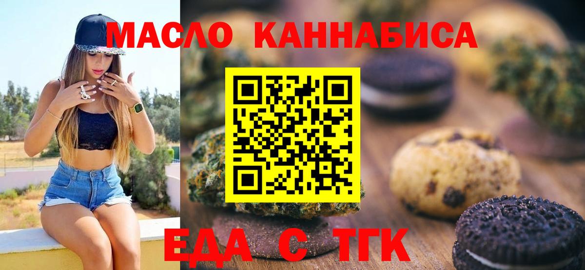 Нижневартовск  Печенье с ТГК марихуана  Вход с VPN 