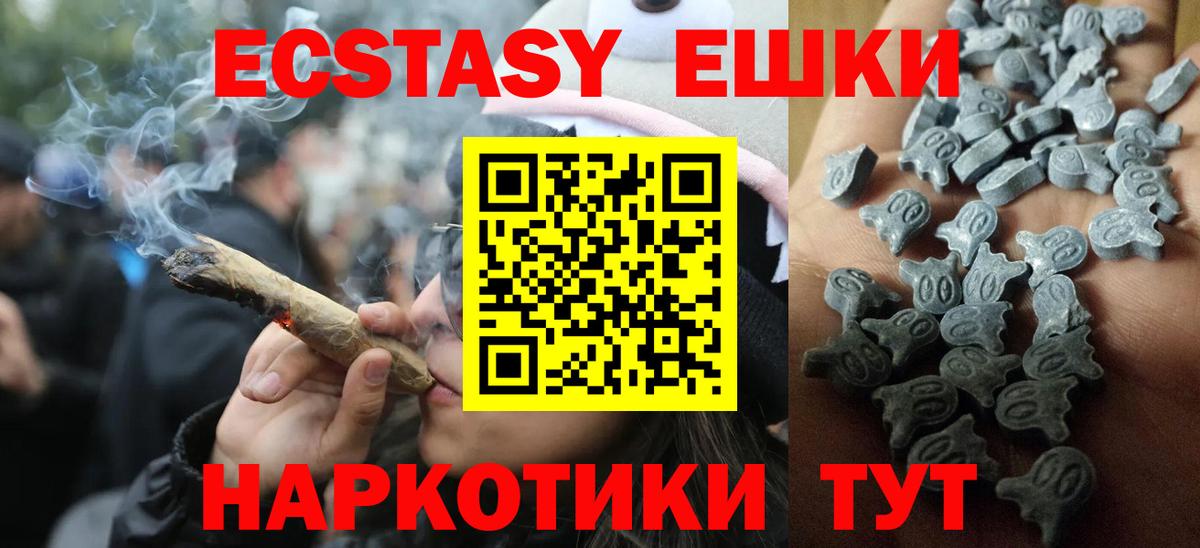Ecstasy круглые Нижневартовск