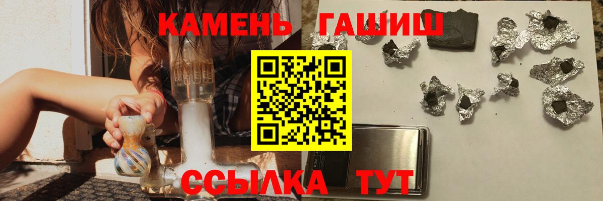 ГАШ Cannabis  Вход с VPN  Нижневартовск  Гашиш 40% ТГК 