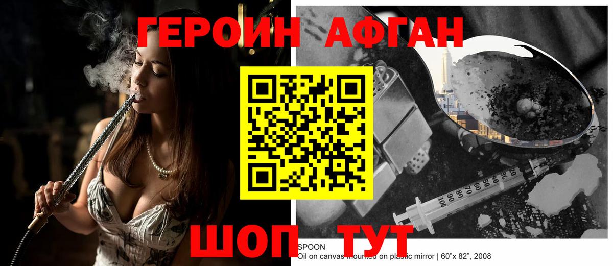 ГЕРОИН хмурый  Вход с VPN  Нижневартовск 