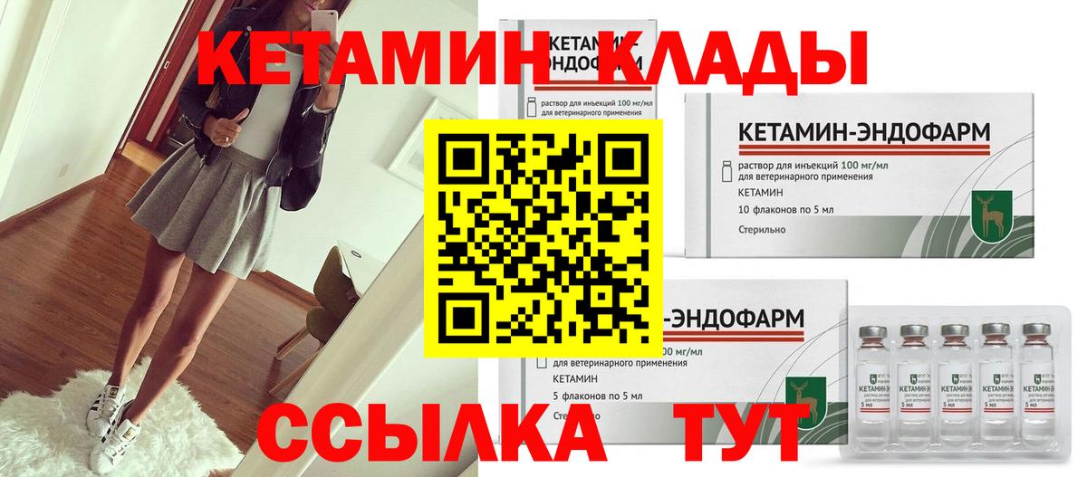 Кетамин VHQ  Вход с VPN  Нижневартовск  КЕТАМИН VHQ 