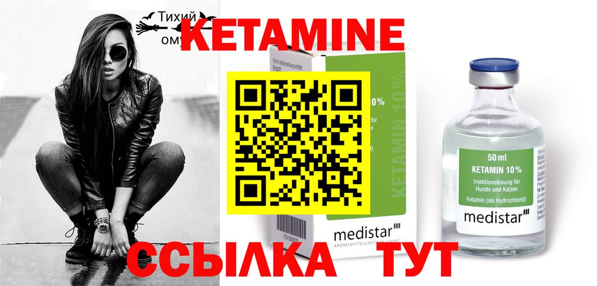 КЕТАМИН VHQ Нижневартовск