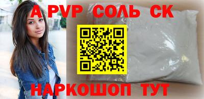 соль ск Будённовск