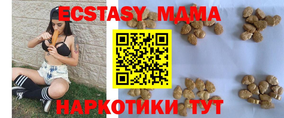 МДМА молли  Вход с VPN  МДМА  Нижневартовск  MDMA Molly 
