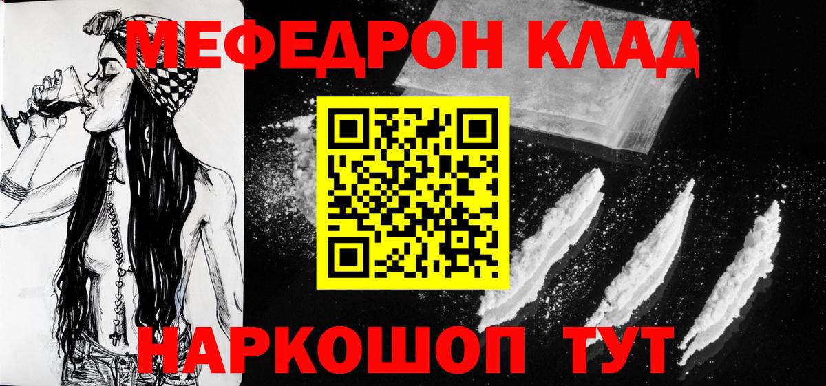 МЯУ-МЯУ  Мефедрон  Вход с VPN  МЕФ 4 MMC  где найти   Нижневартовск 