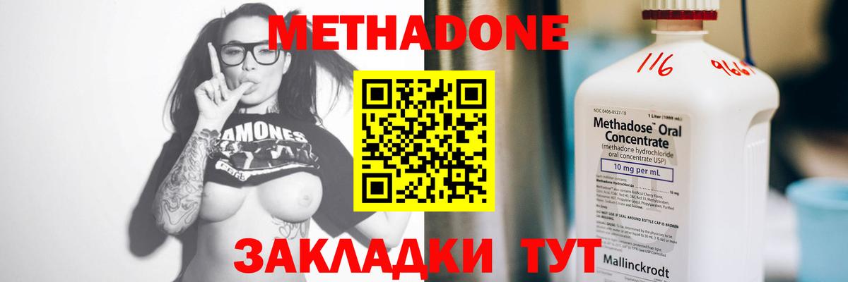 Нижневартовск  МЕТАДОН methadone  Вход с VPN 