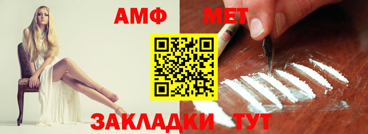 МЕТАМФЕТАМИН  Метамфетамин кристалл  Вход с VPN  Нижневартовск 