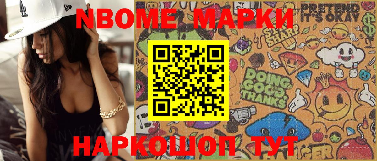 Марки N-bome 1500мкг  Вход с VPN  Нижневартовск 