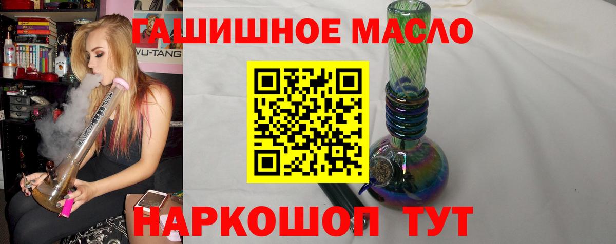 Дистиллят ТГК THC oil Нижневартовск